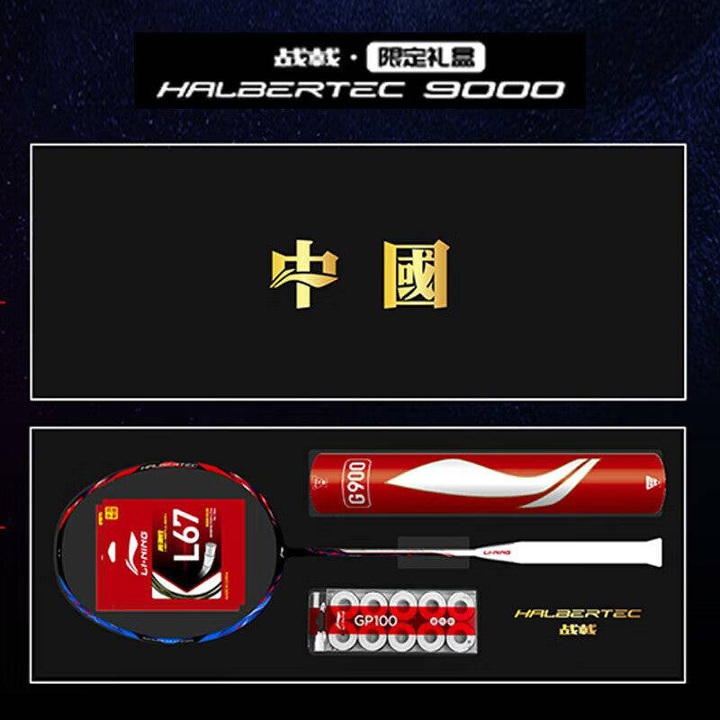 LI-NING HALBERTEC 9000 Limited Edition Set (Navy Red) Badminton Racquet  Unstrung & Free Grip