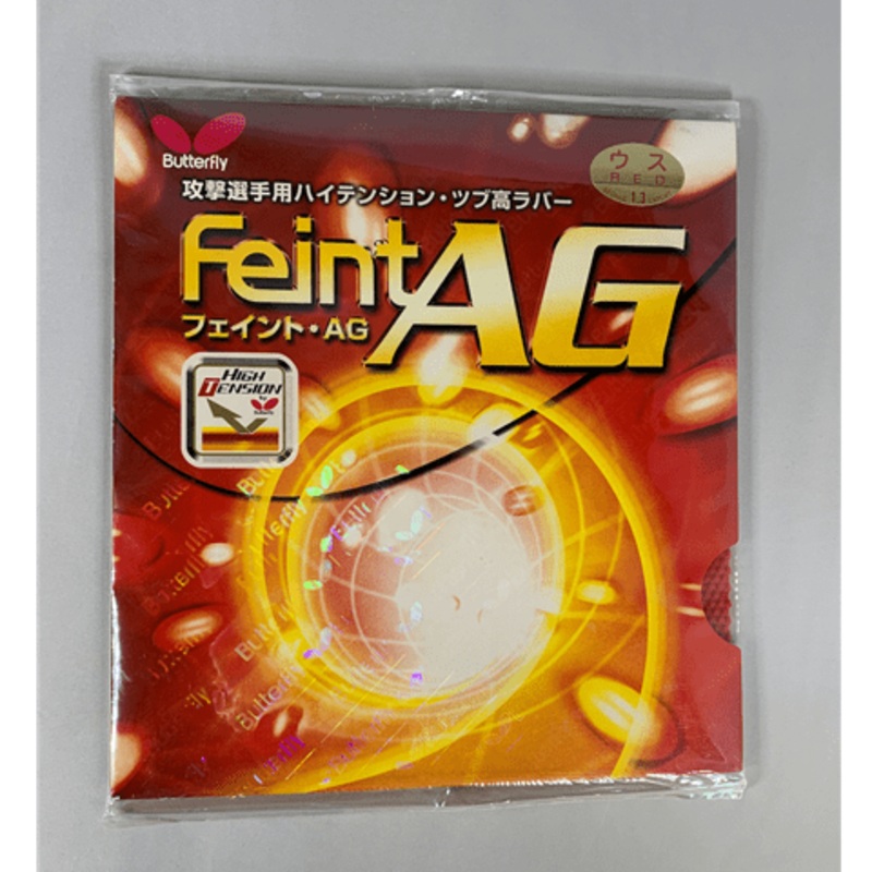 Butterfly Feint AG – Old Packaging