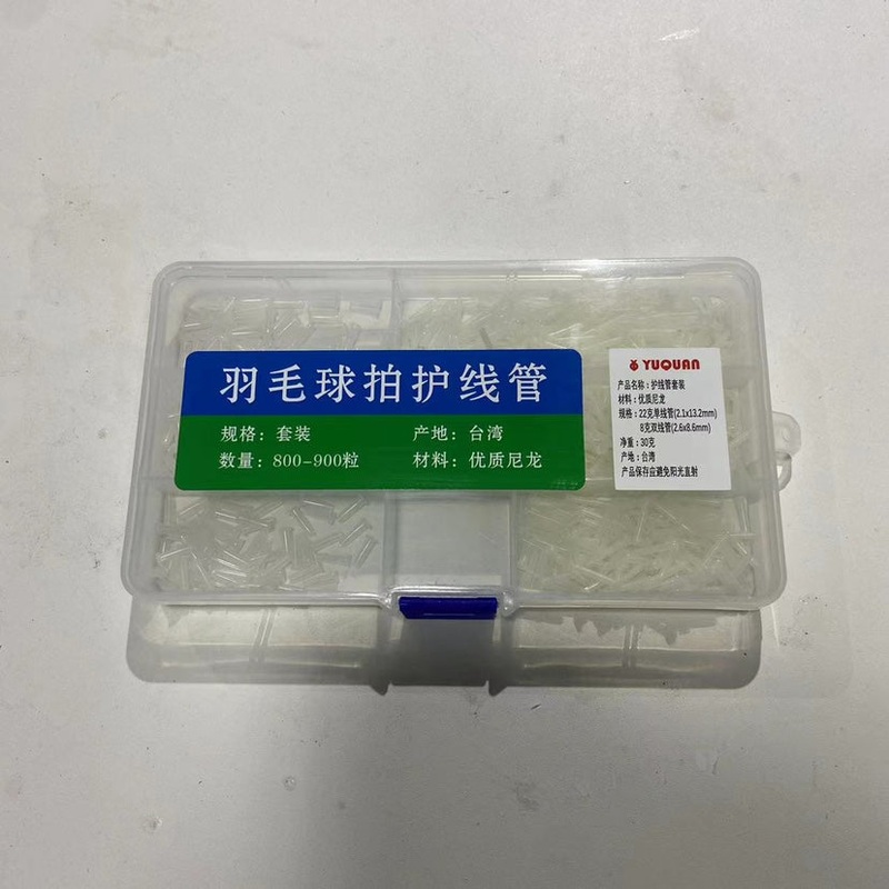 Badminton racket Grommet(Box) White BOXP02 White