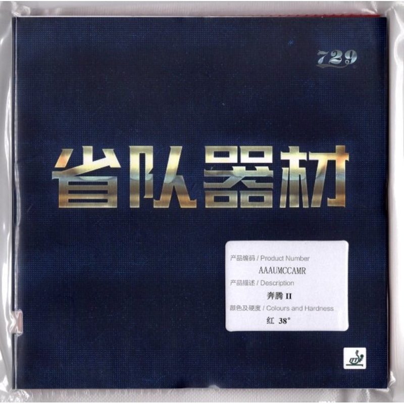 729 Friendship RITC  – BATTLE II Provincial  40 Degree Hardness