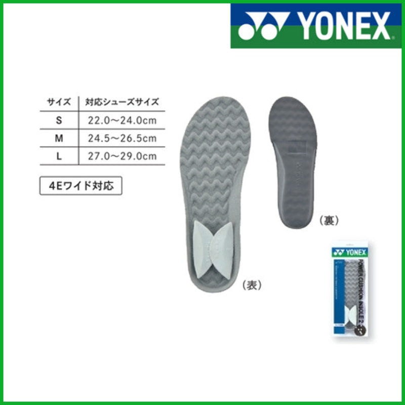YONEX Power Cushion Insole AC193 S