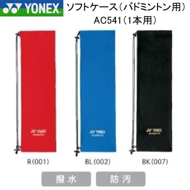 YONEX Protection Bag AC541 Red (001)