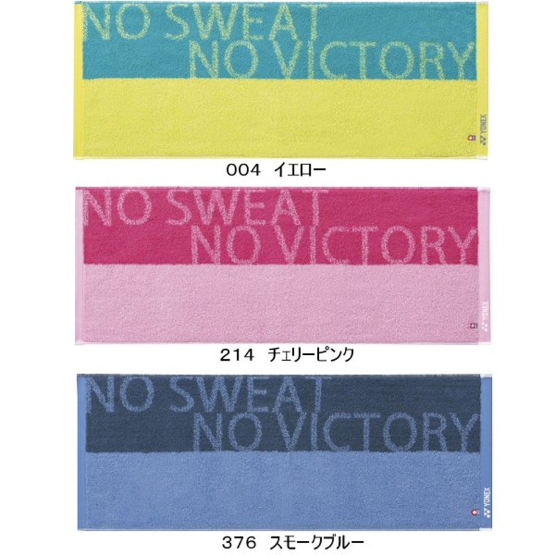Yonex Sports Towel AC1064 Blue(376)