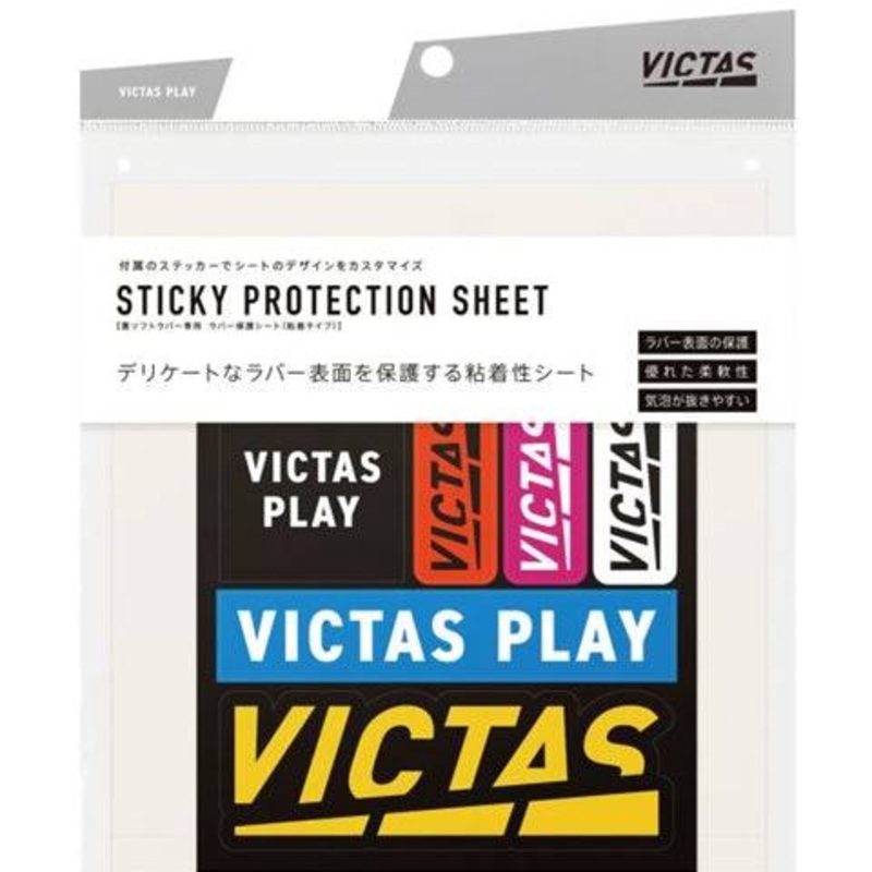 Victas Sticky Protection Sheets –  Two Pack Protectors