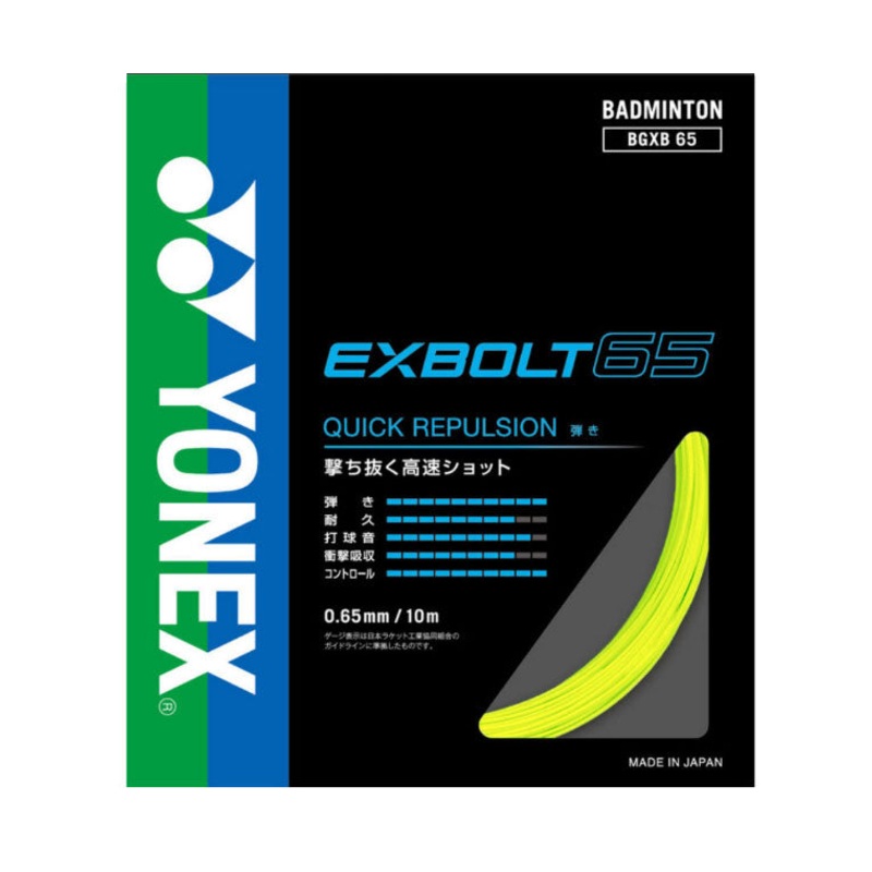 Yonex Exbolt 65 Badminton String (10m Set) Yellow YELLOW 10m Set