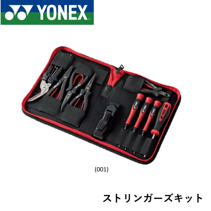 YONEX Tennis & Badminton Stringer’s Kit AC620 Red (001)
