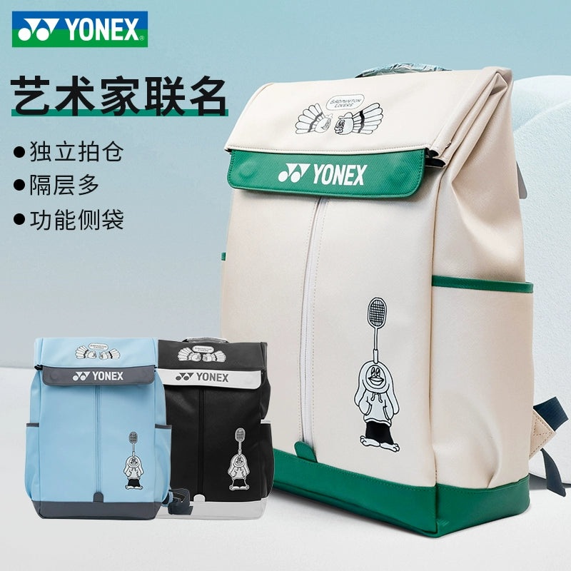 YONEX Racket Backpack BA325CR Khaki (504)