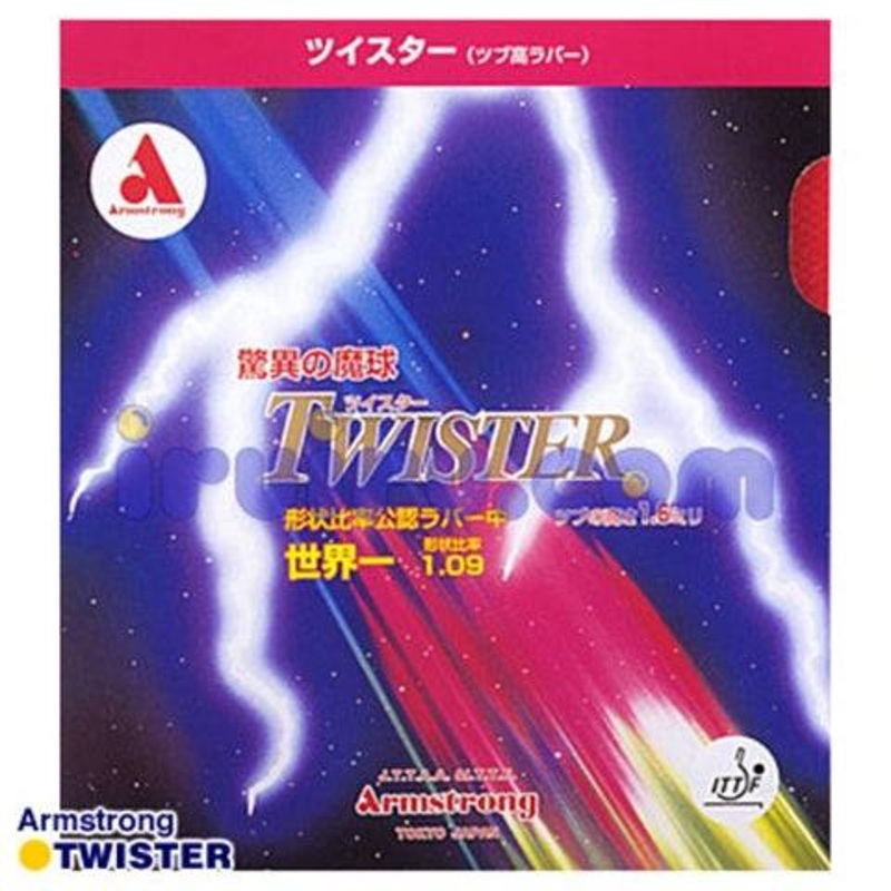 Armstrong Twister Defence Long Pips