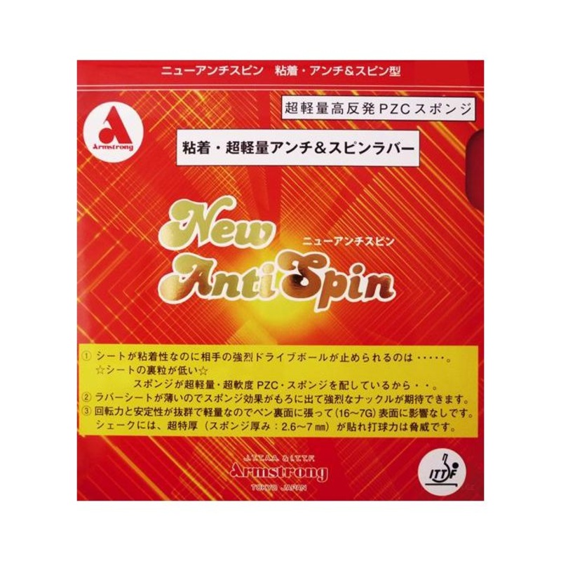 Revtement Armstrong Attack New Anti Spin