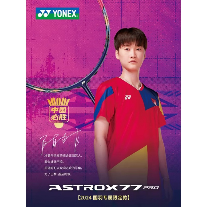 ASTROX 77 PRO 2024 Chinese Team Model Rose Color 4U (80-84g) G5 (81mm)