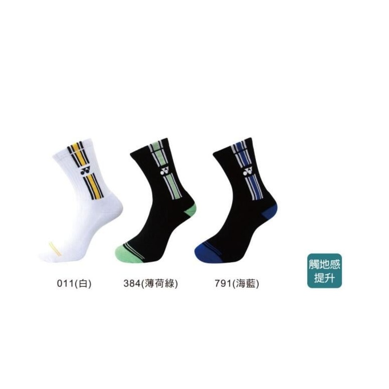 Yonex Socks 14503TR White (011)